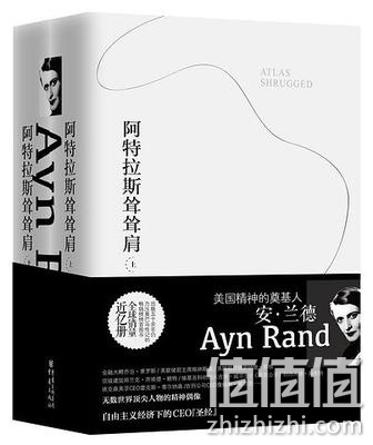 阿特拉斯耸耸肩（套装共2册) 亚马逊中国价格