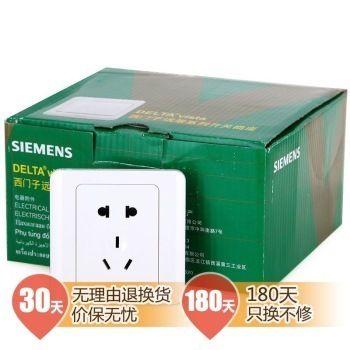 西门子（SIEMENS）5UB01061CC1*10只 开关插座 远景五孔插座套装礼包（雅白色） 79.9元