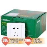 西门子（SIEMENS）5UB01061CC1 开关插座*10只 京东商城价格