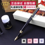 公爵 财务特细笔钢笔