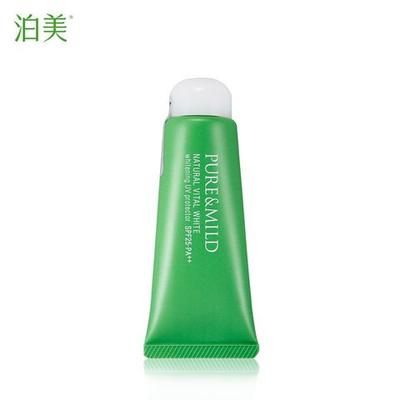 PM 凝皙美白防晒隔离霜 40ml 65元