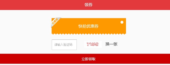 &nbsp;HOT!&nbsp; 免费领京东手机端箱包券  100减 30 、150减 50