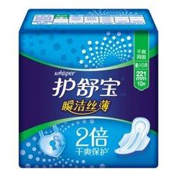6.9元  护舒宝瞬洁丝薄量少日用10片卫生巾（221mm）