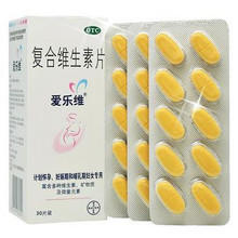 爱乐维 复合维生素片30片x2盒+胎心仪 89元 包邮