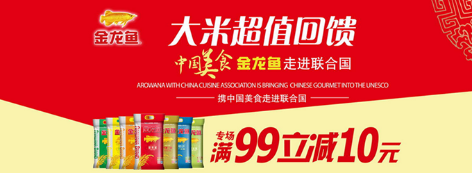 金龙鱼 大米面粉、杂粮挂面专场 爆款直降+99减 10
