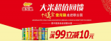 京东商城：金龙鱼大米/面粉/杂粮/挂面专场