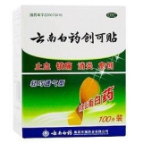 云南白药 创可贴 100片（轻巧透气型） 健一网价格