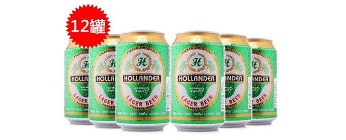 霍兰德 皮尔森啤酒 330ml*12罐 22.8元  华中除外