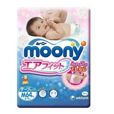 moony 纸尿裤 M64片*2包 199.9元 包邮 （需用码）