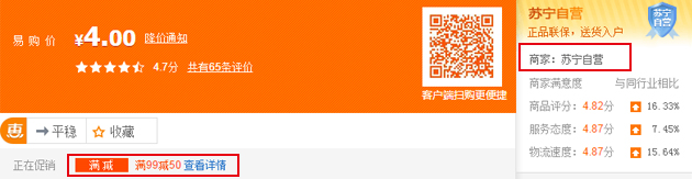 办公文仪类商品全场促销  满 99 减 50