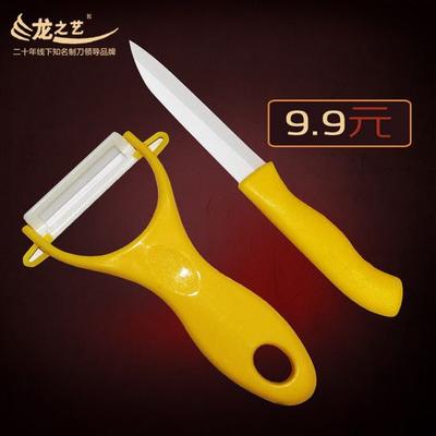 龙之艺 陶瓷刀套装 9.9元 包邮 （下单立减 ）