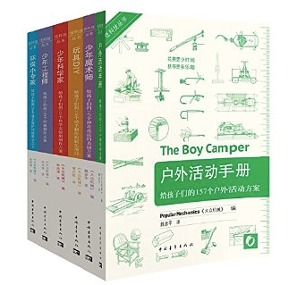 低科技丛书(套装共6册) 9.99元