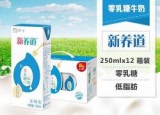 MENGNIU 蒙牛 新养道零乳糖全脂型苗条 250ml*12盒 我买网价格