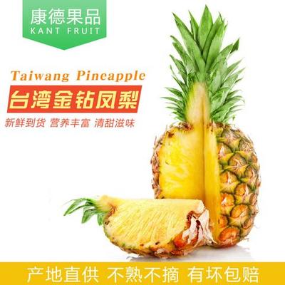 限地区：台湾金钻凤梨 2个约4.7斤 39元 包邮