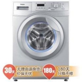 海尔（Haier）XQG70-B10866 7公斤 变频滚筒洗衣机 易迅网价格