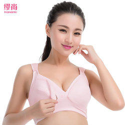 16.8元  缪尚哺乳文胸产妇浦乳前开扣式孕期哺乳期棉孕妇内衣喂奶奶罩用品
