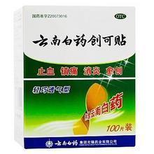 &nbsp;HOT!&nbsp; 白菜更低价！云南白药 创可贴100片+威猛先生500g 10.1元 包邮 (券 后)
