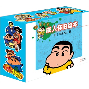 《蜡笔小新完整版全新套装（全25册）》240.1元 （券 后120.1元 包邮 ）