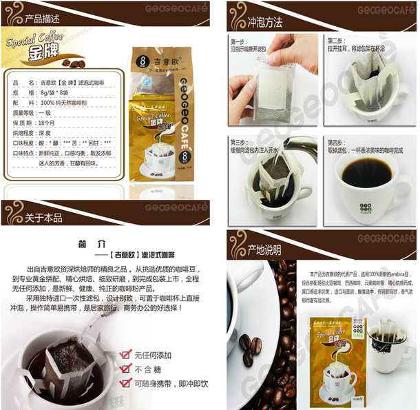 17.9元 单品5折 ！吉意欧 滤泡式 金牌咖啡粉 8袋装64g