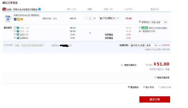 51元  入手价！Royalstar 荣事达 RSD-WP-P101 家用直饮净水壶 55元 包邮