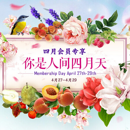 顺丰优选:4月会员日 积分兑换/抽奖 满 200 减 30 优惠券 全场通用