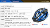 玛丁图 TK01 一体成型骑行头盔 京东商城价格