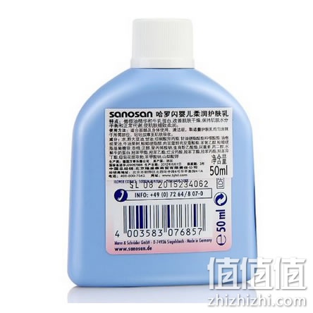 哈罗闪婴儿柔润护肤乳
