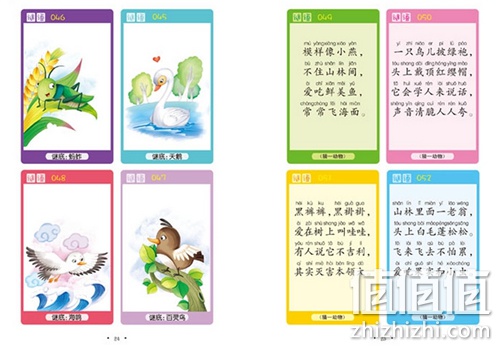 《脑筋急转弯》+《谜语大全》 