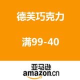 亚马逊中国：德芙巧克力促销专场