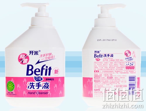 开米贝芬洗手液