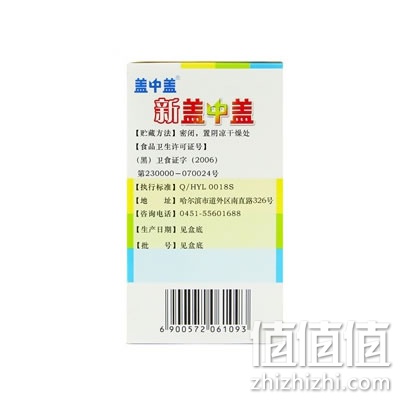 新盖中盖高钙片