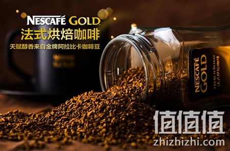 雀巢咖啡金牌法式烘焙咖啡