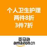 亚马逊中国：个人卫生护理