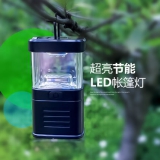 家用户外照明帐篷灯