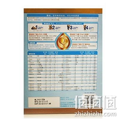 雅培金装喜康力盒装智护奶粉