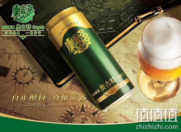 青岛啤酒奥古特