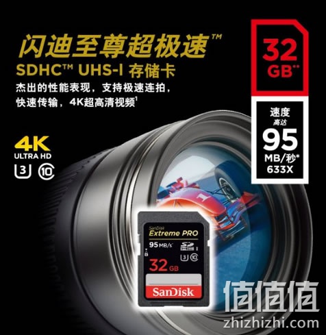 闪迪至尊超极速SD卡