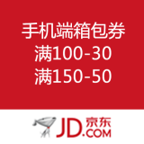 京东商城：手机端箱包券免费领