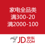 京东商城：家电全品类优惠劵