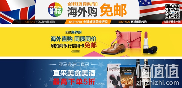 亚马逊世博会