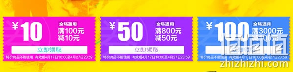 易迅网全场通用券