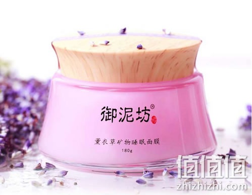 御泥坊薰衣草矿物睡眠面膜