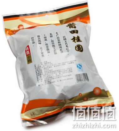 富昌桂圆干