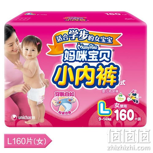 妈咪宝贝小内裤式纸尿裤