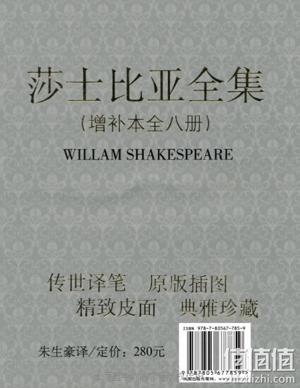 《莎士比亚全集》