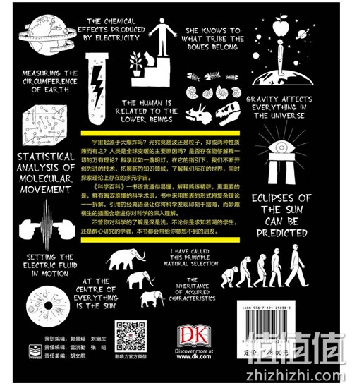 DK《科学百科》