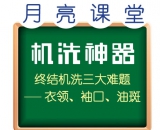 苏宁易购：蓝月亮衣物洗护用品专场