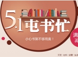 当当：精品图书