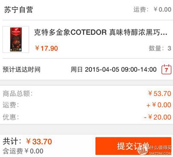 App端:COTE D'OR 克特多金象 真味特醇浓黑巧克力100g*3板33.7元 包邮 (53.7-20 )