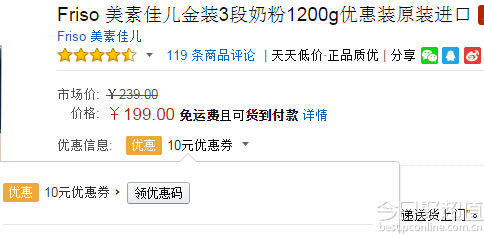 Friso 美素佳儿 金装幼儿配方奶粉 3段 1200g 189元 包邮  近期好价